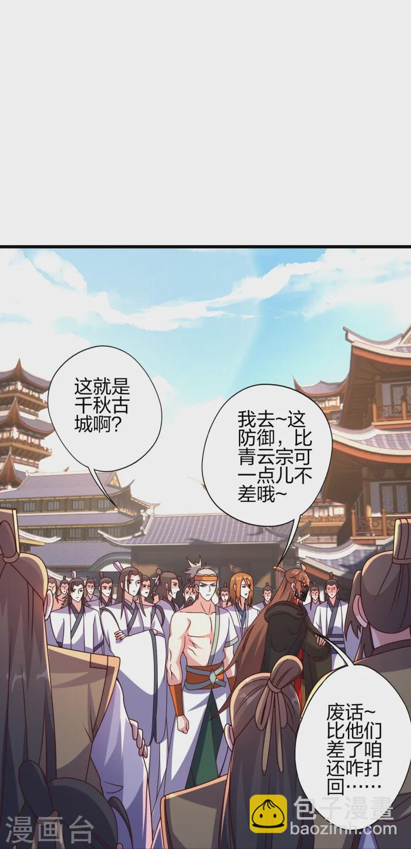 第454话 准备开战！2