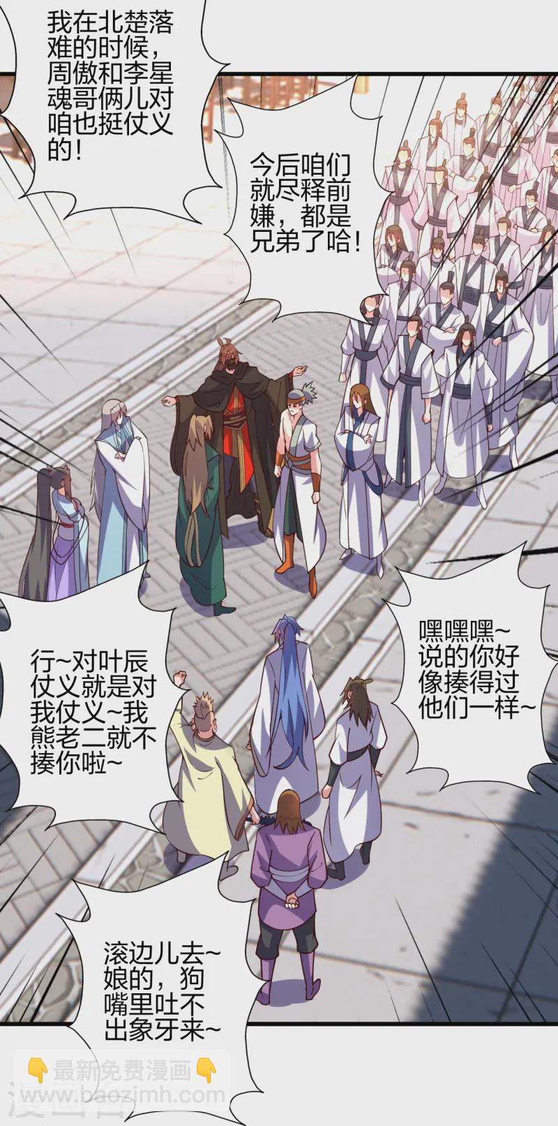 第454话 准备开战！26