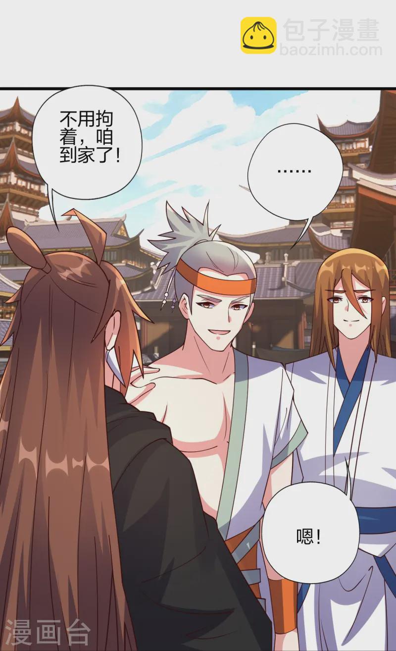 第454话 准备开战！29