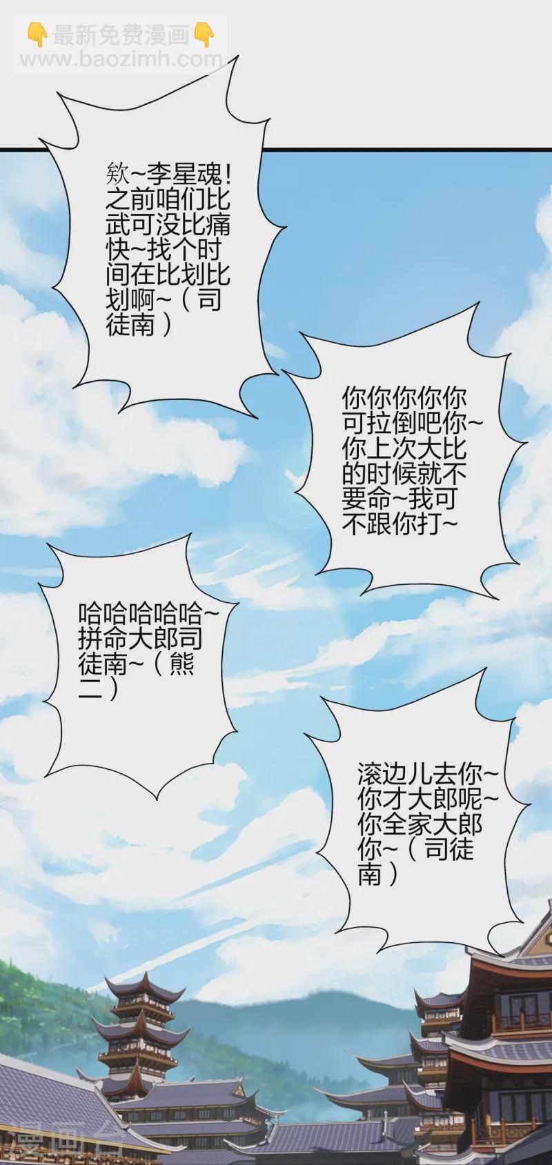 第454话 准备开战！31