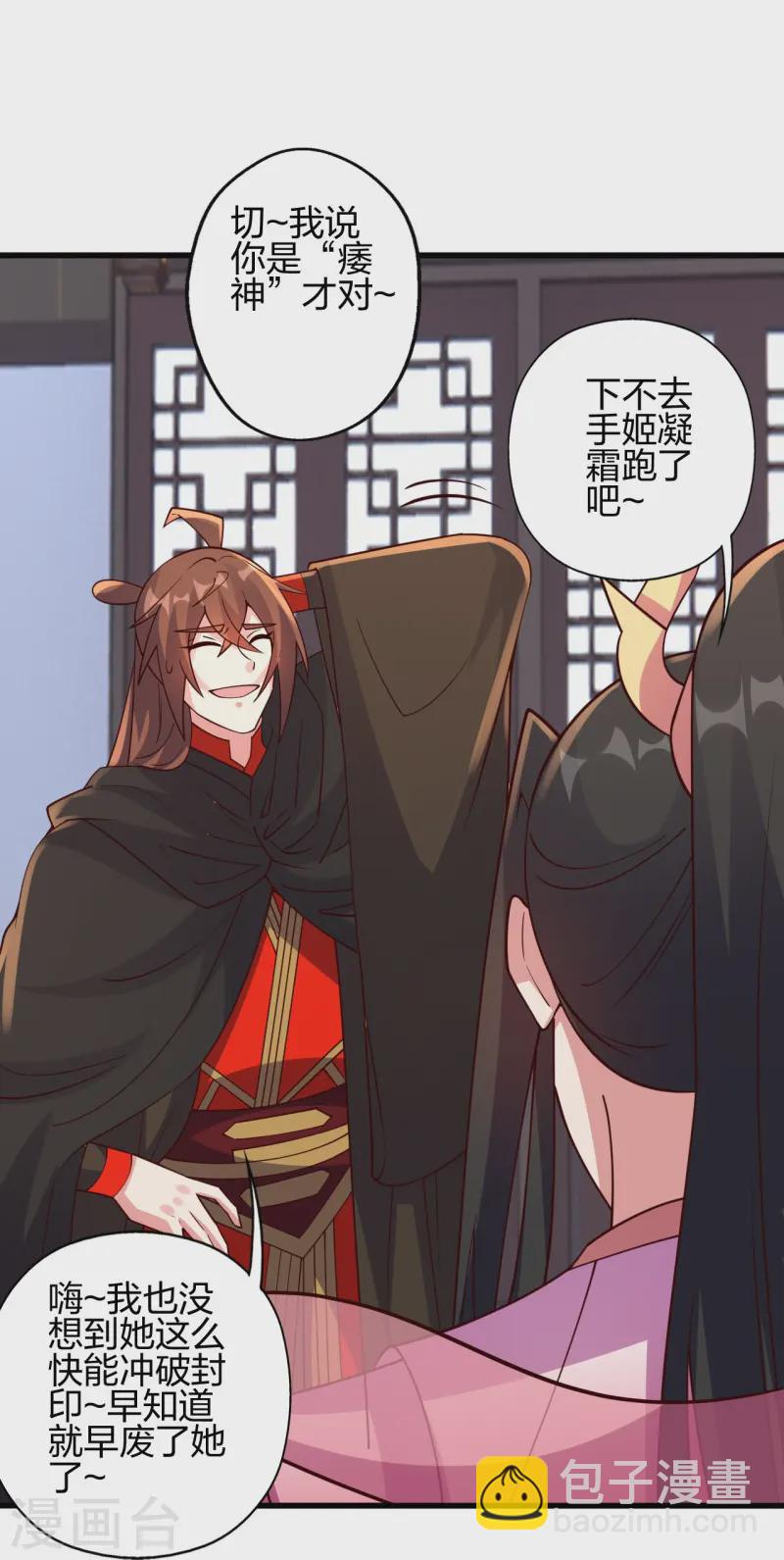 第454话 准备开战！35