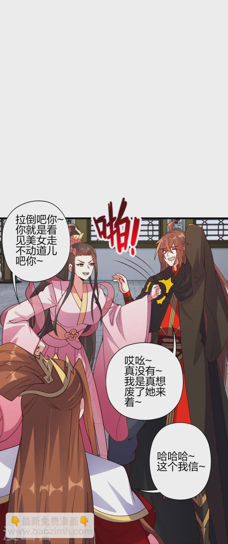 第454话 准备开战！36