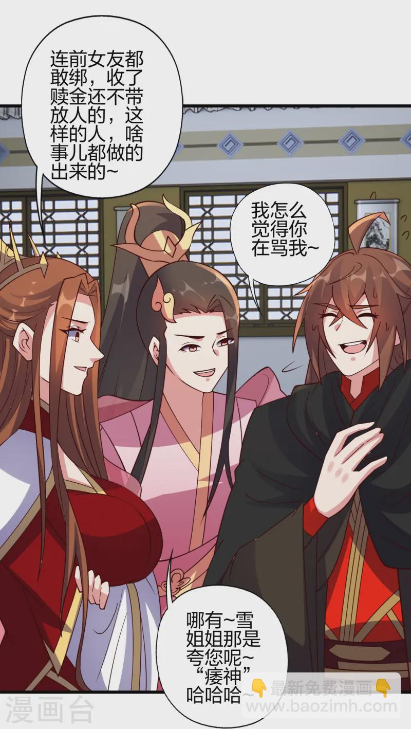 第454话 准备开战！38