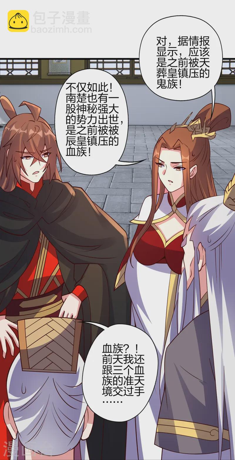第454话 准备开战！41