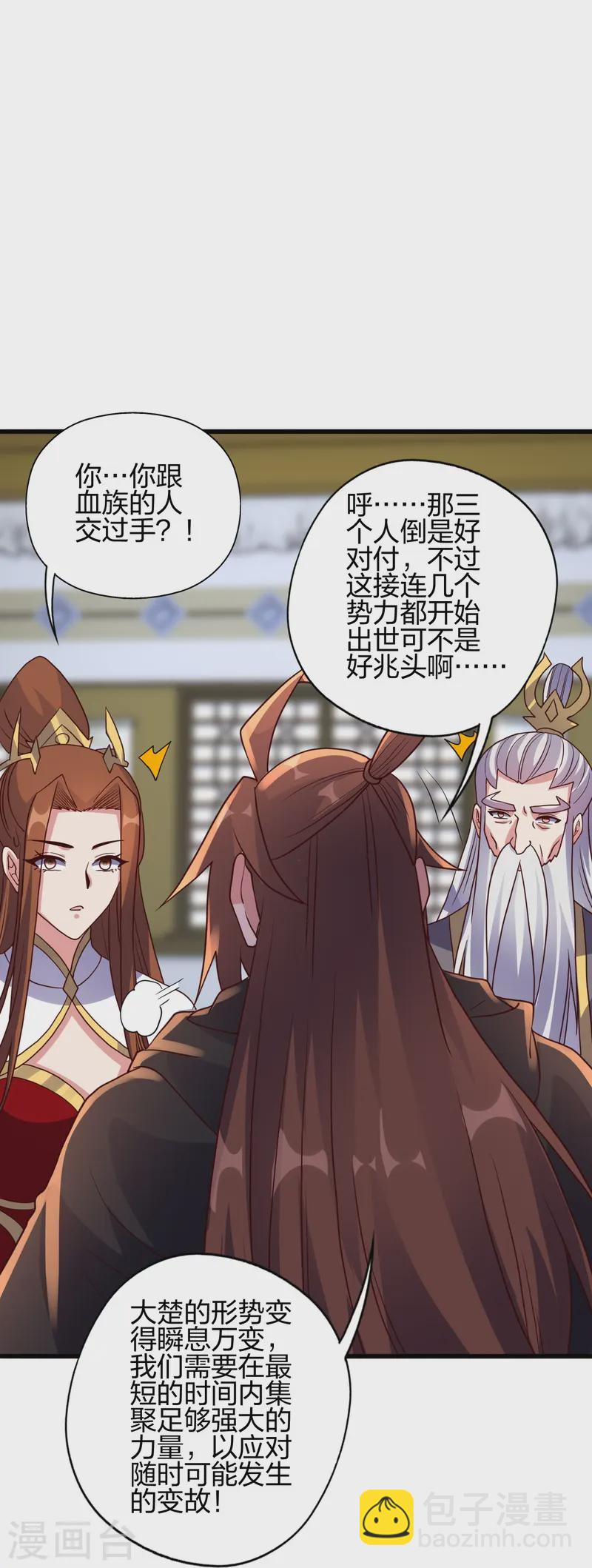 第454话 准备开战！43