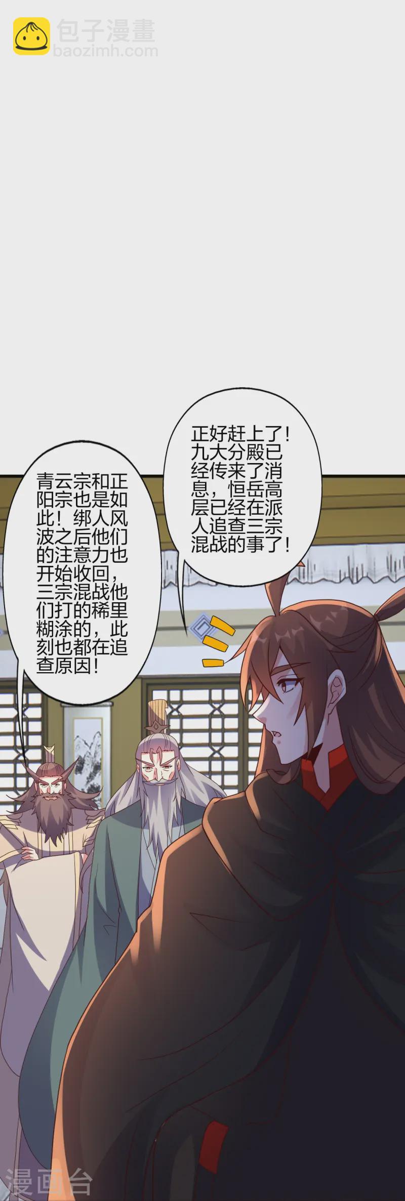 第454话 准备开战！45