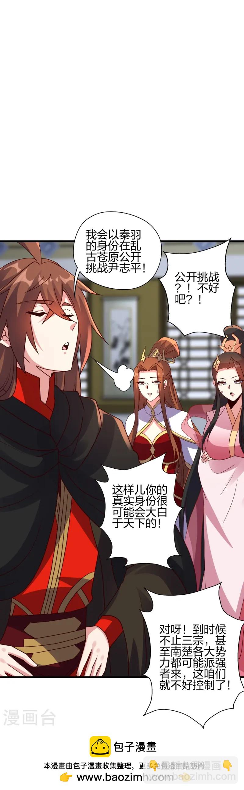 第454话 准备开战！49