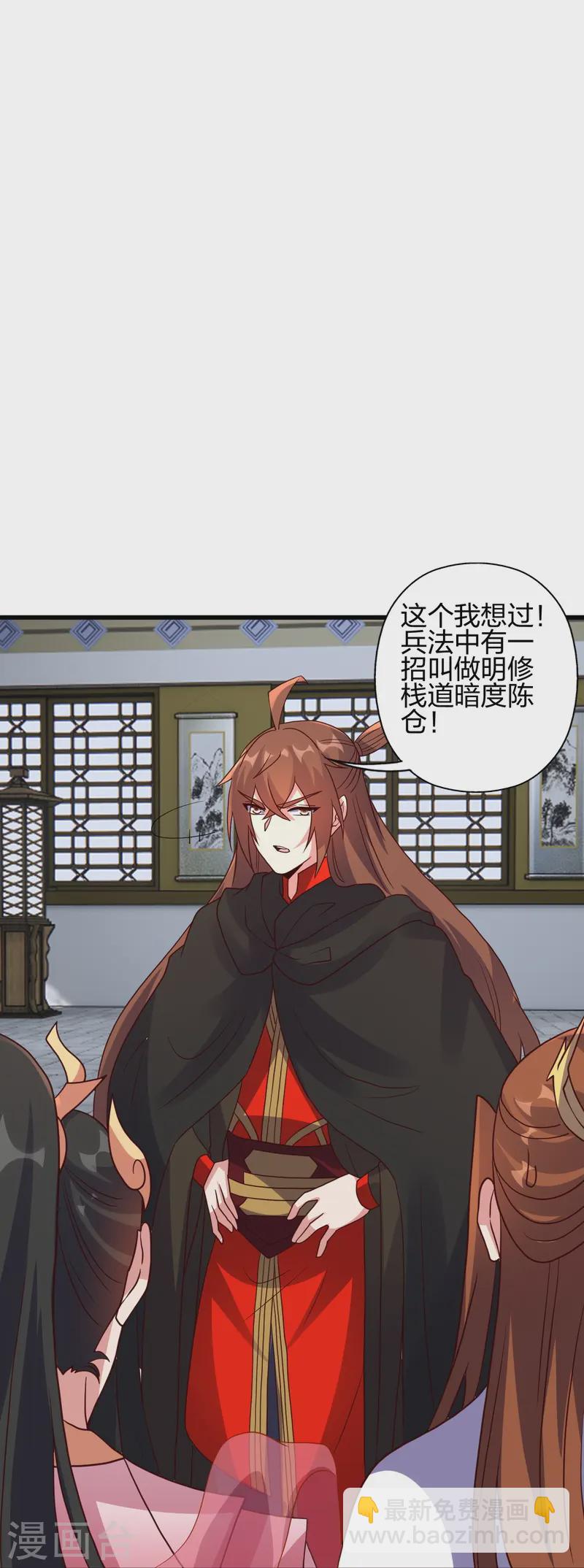第454话 准备开战！54