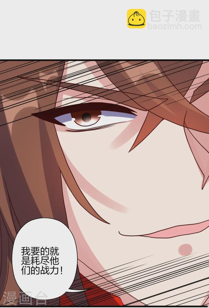 第454话 准备开战！58