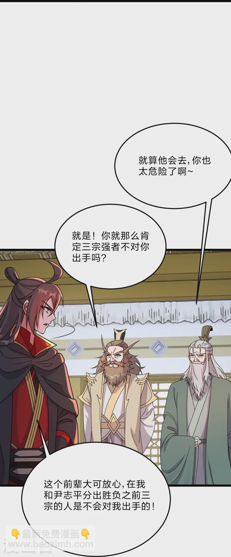第454话 准备开战！63