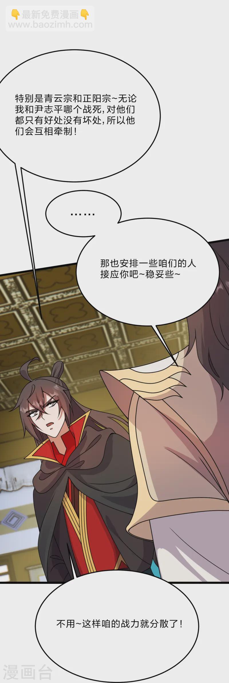 第454话 准备开战！64
