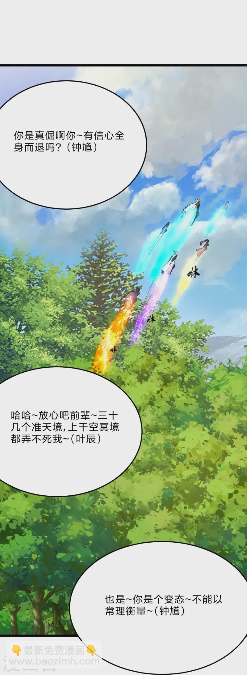 第454话 准备开战！67
