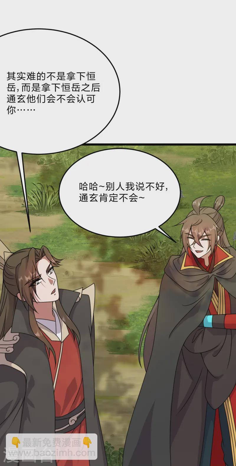 第454话 准备开战！70