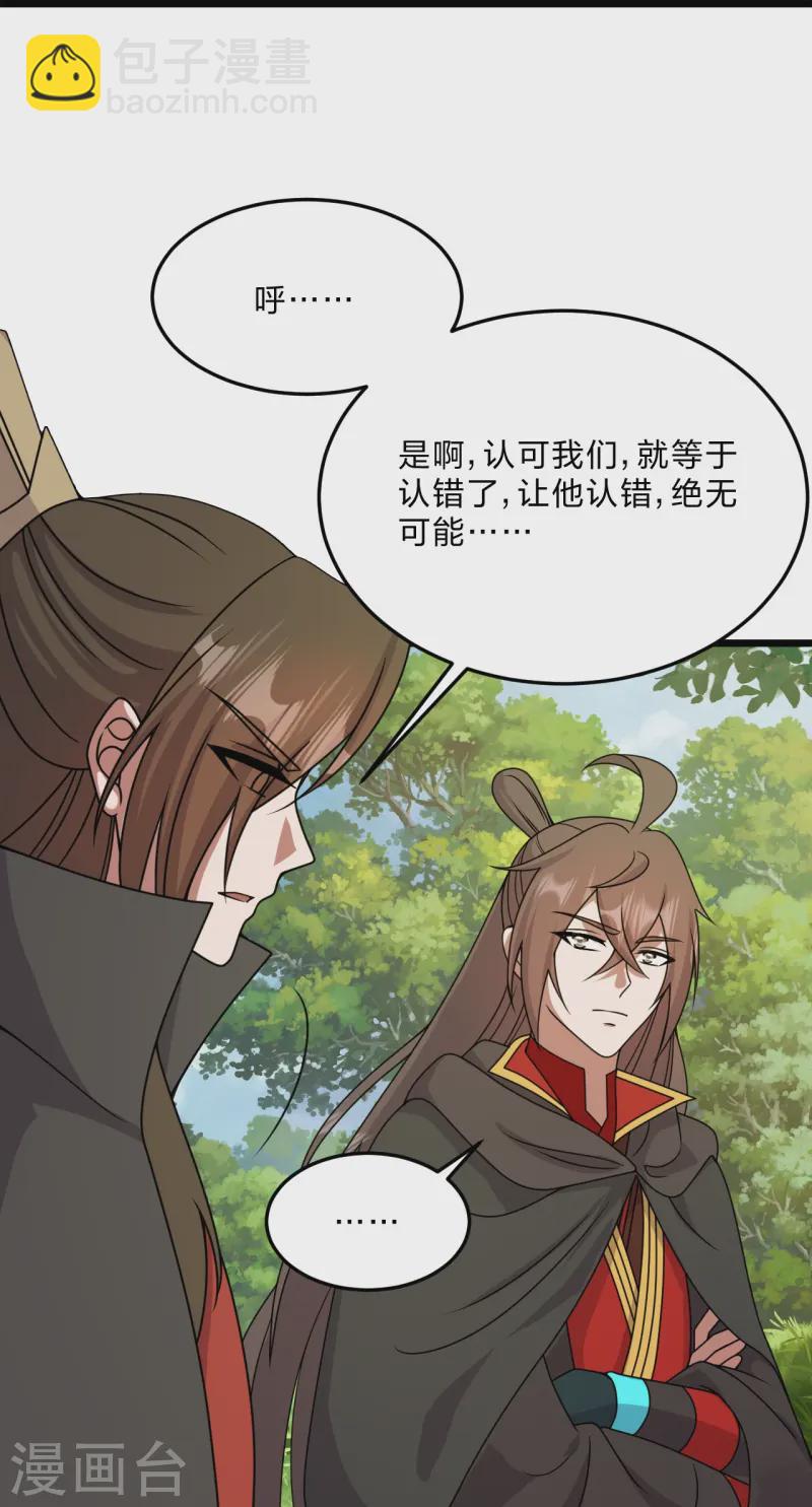 第454话 准备开战！71