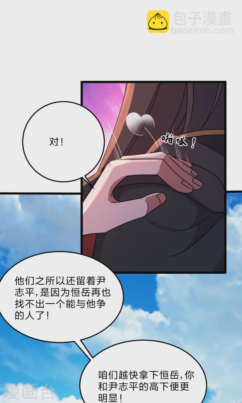 第454话 准备开战！73