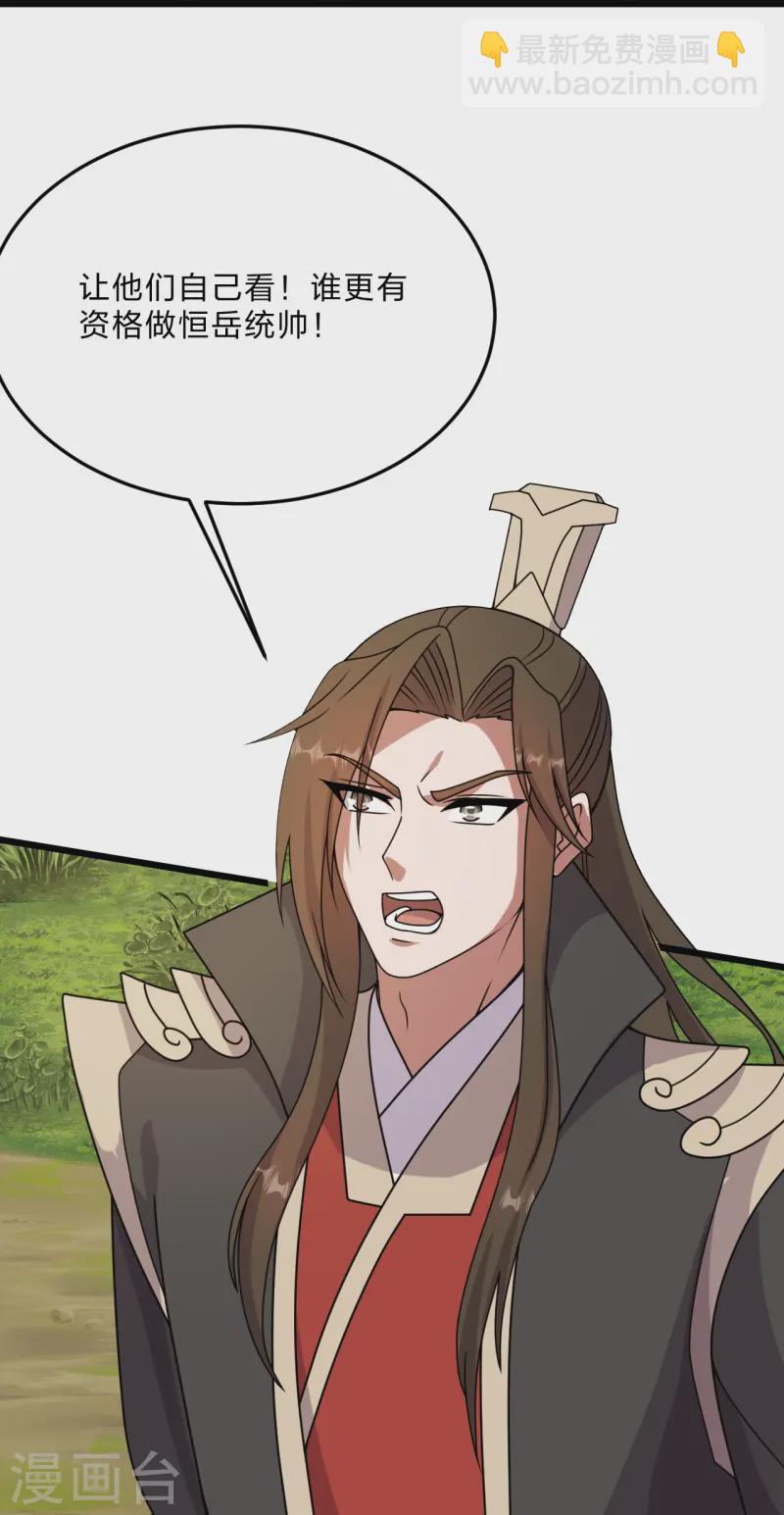 第454话 准备开战！75
