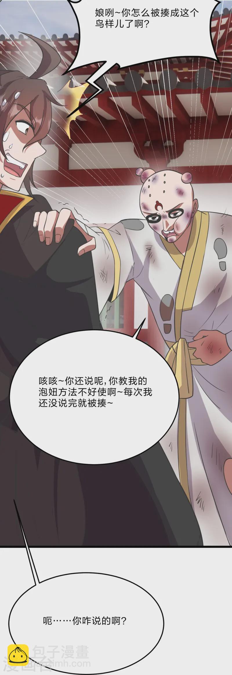 第454话 准备开战！85