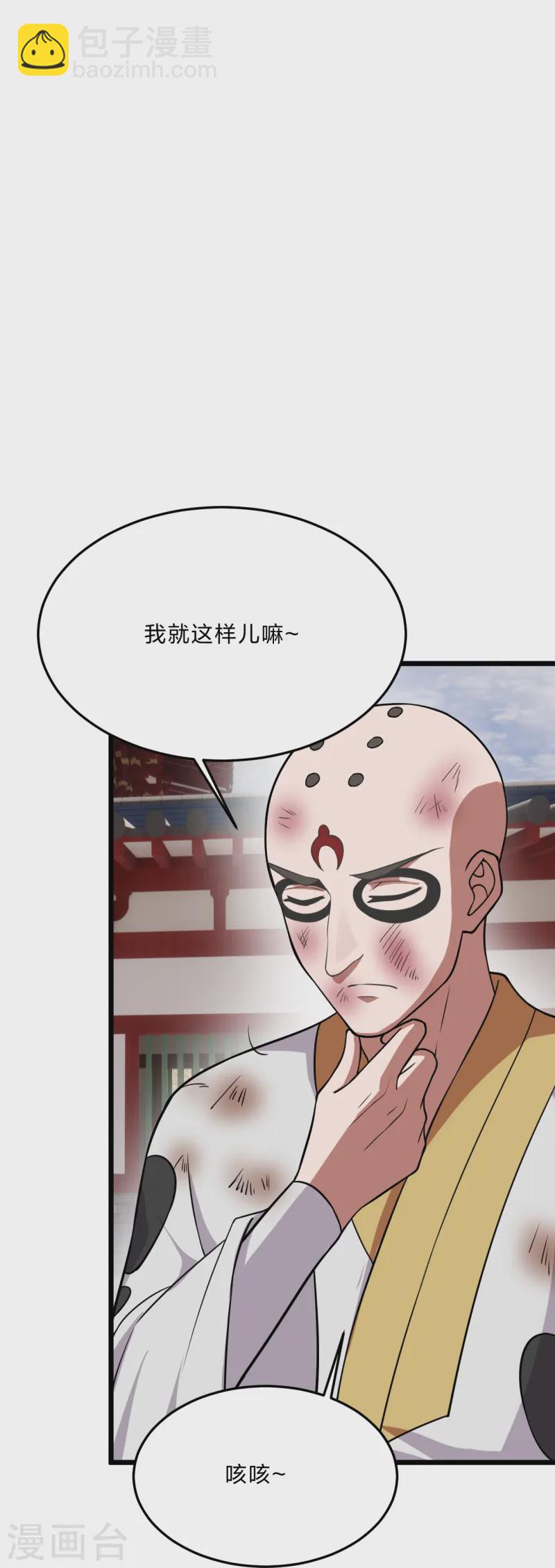 第454话 准备开战！86
