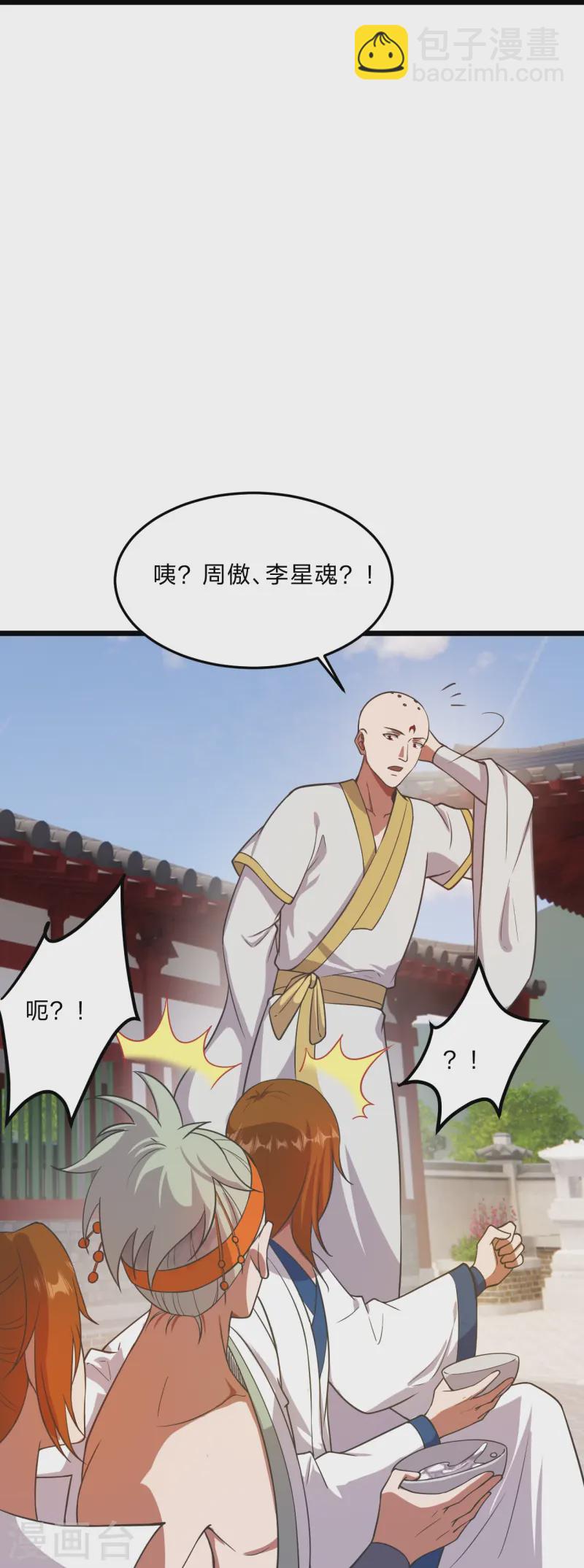 第454话 准备开战！96
