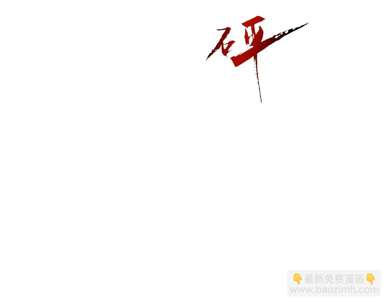 第464话 恶魔之力！181