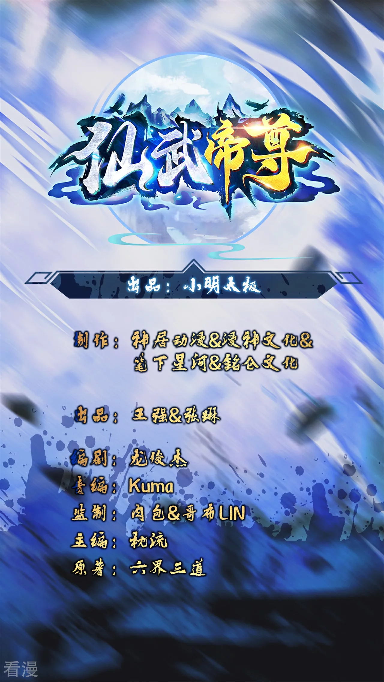 第473话 挑战通玄0