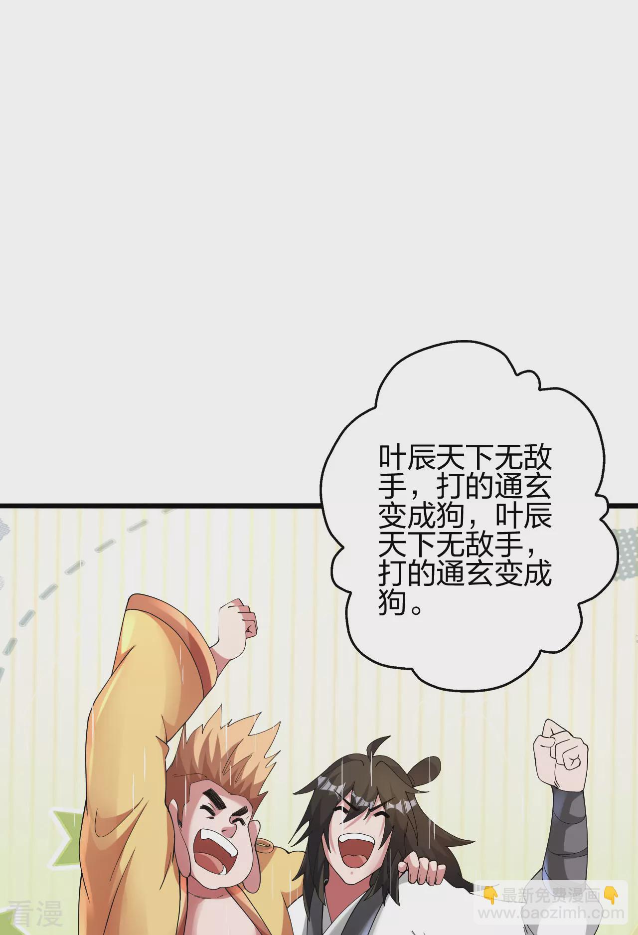 第473话 挑战通玄104