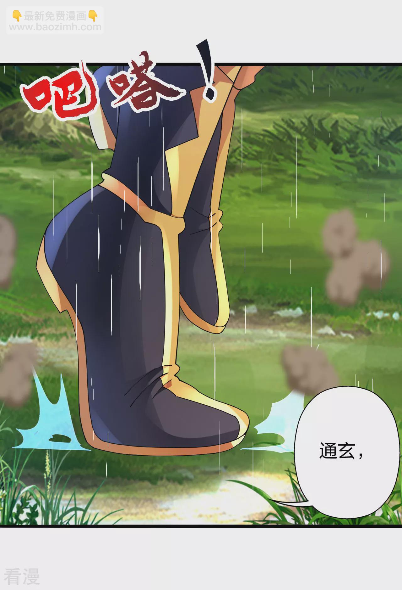 第473话 挑战通玄114
