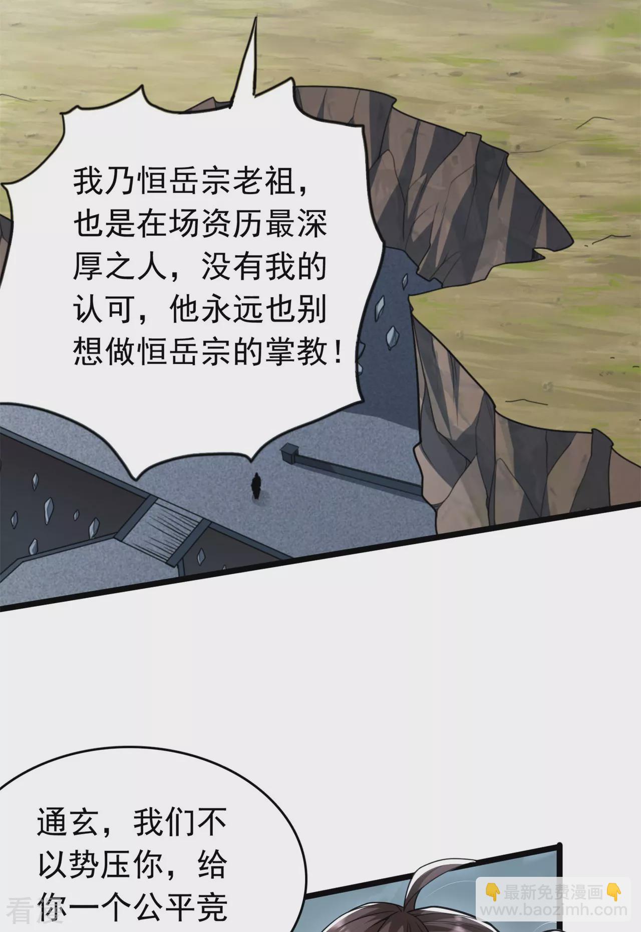 第473话 挑战通玄18