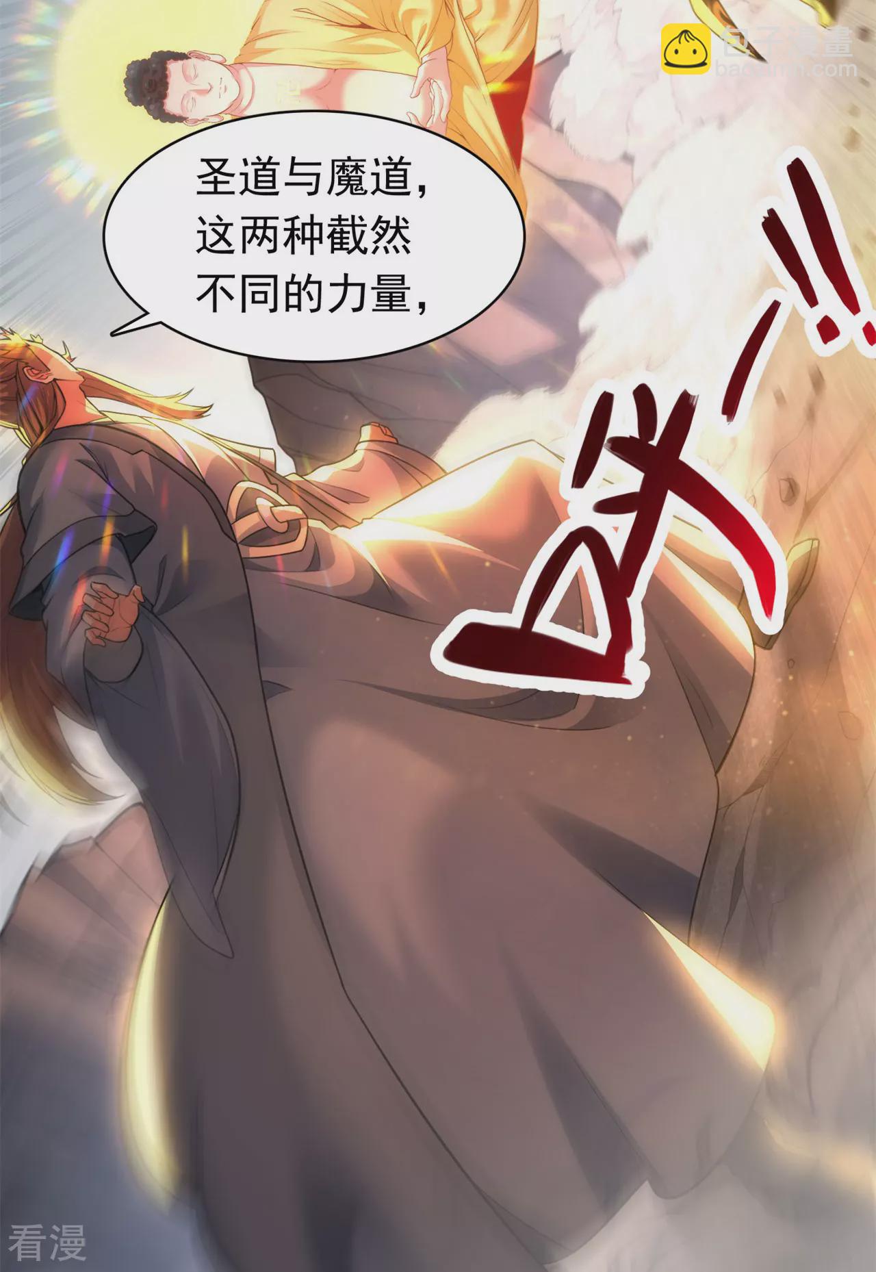 第473话 挑战通玄44