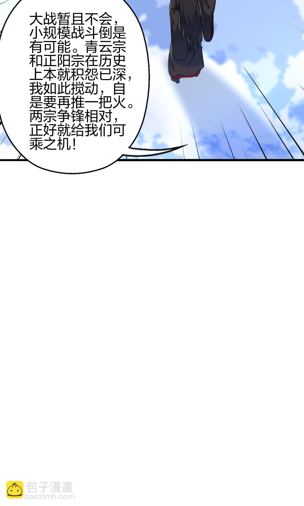 第478话 庞统陨落91