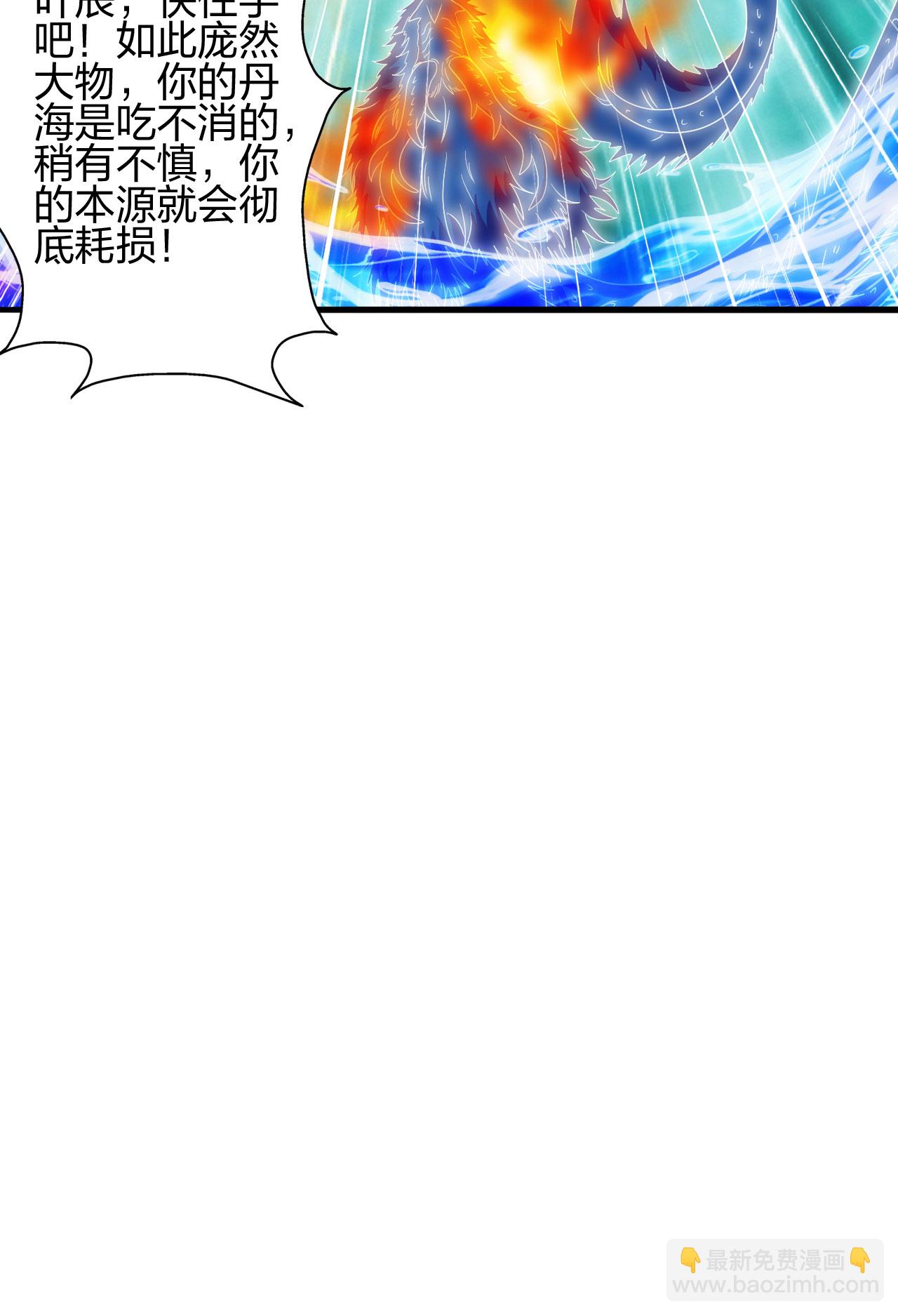 第479话 混沌之鼎16