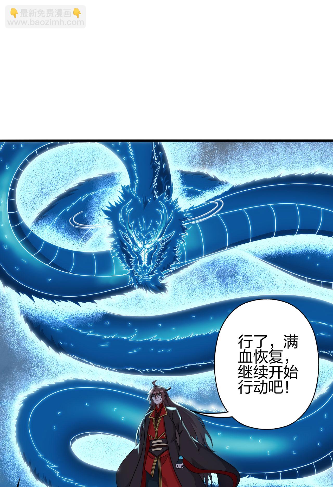 第479话 混沌之鼎2