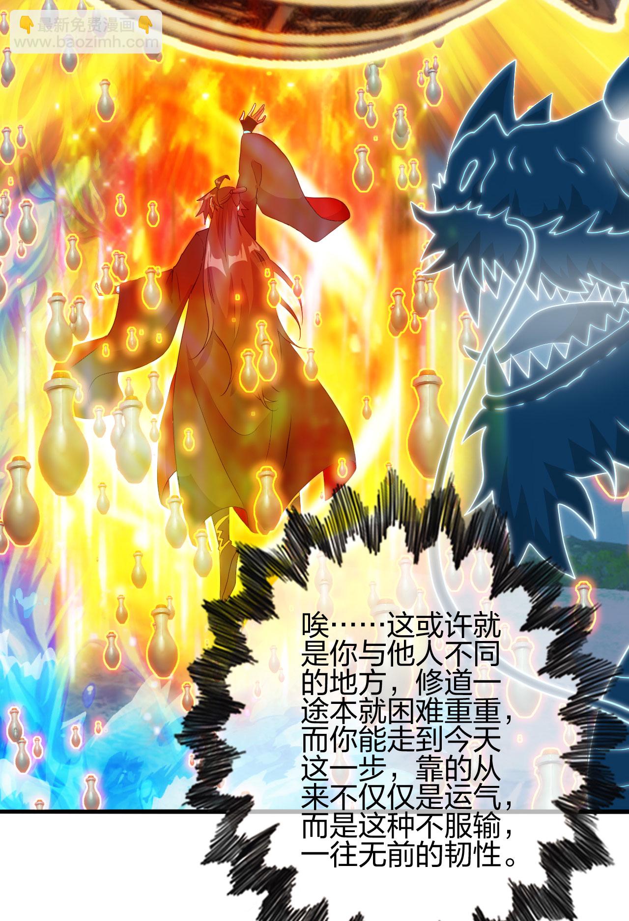 第479话 混沌之鼎29