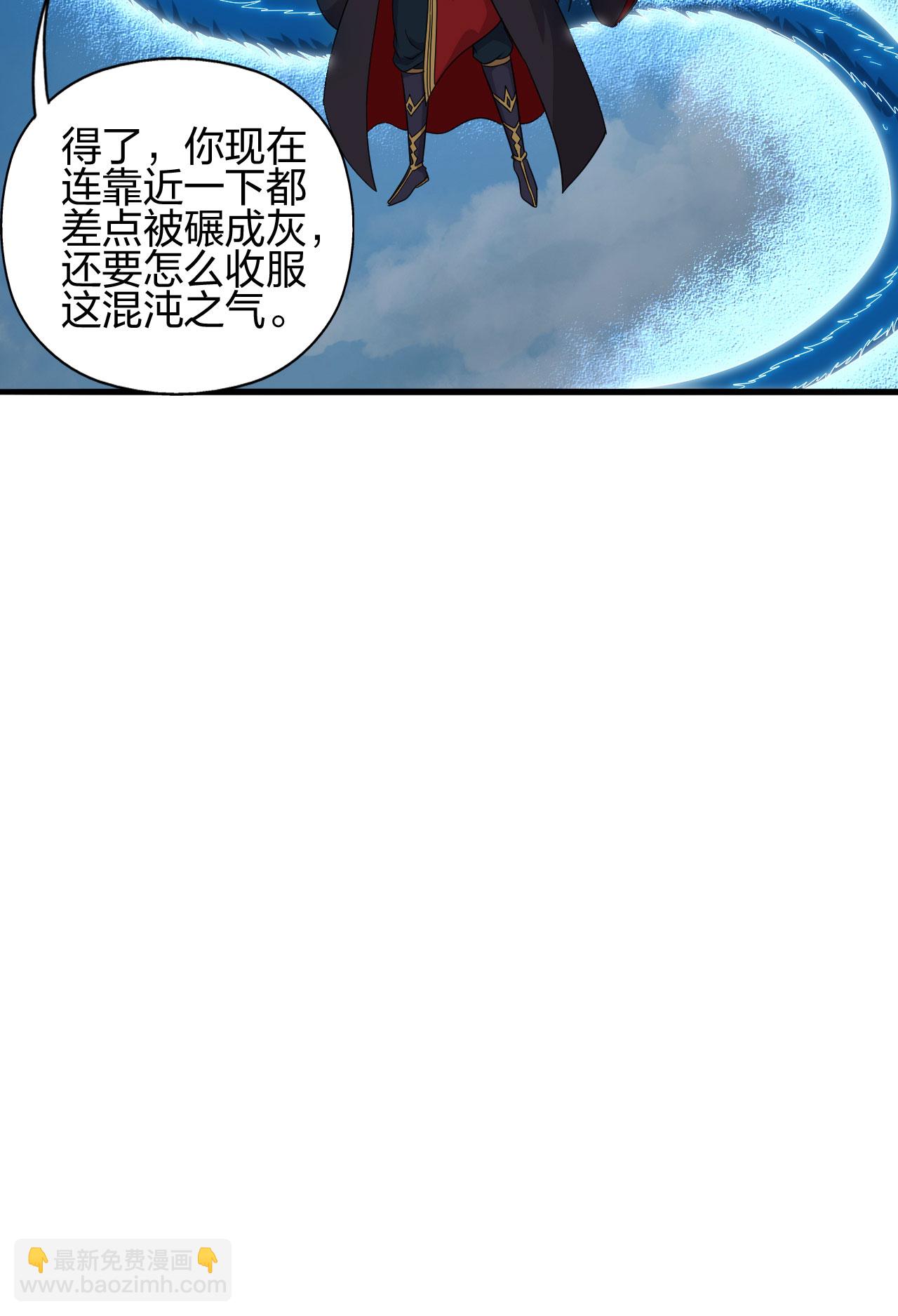 第479话 混沌之鼎3