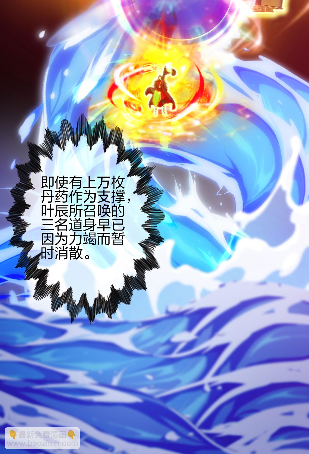 第479话 混沌之鼎38