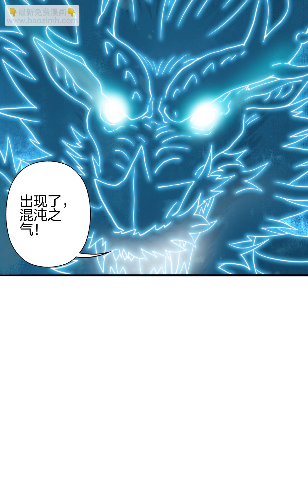 第479话 混沌之鼎43