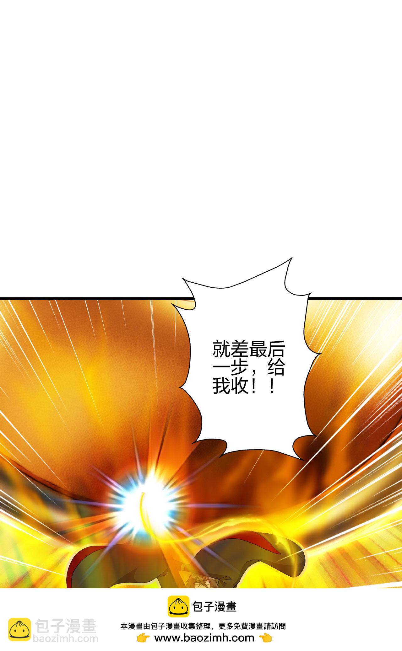 第479话 混沌之鼎49