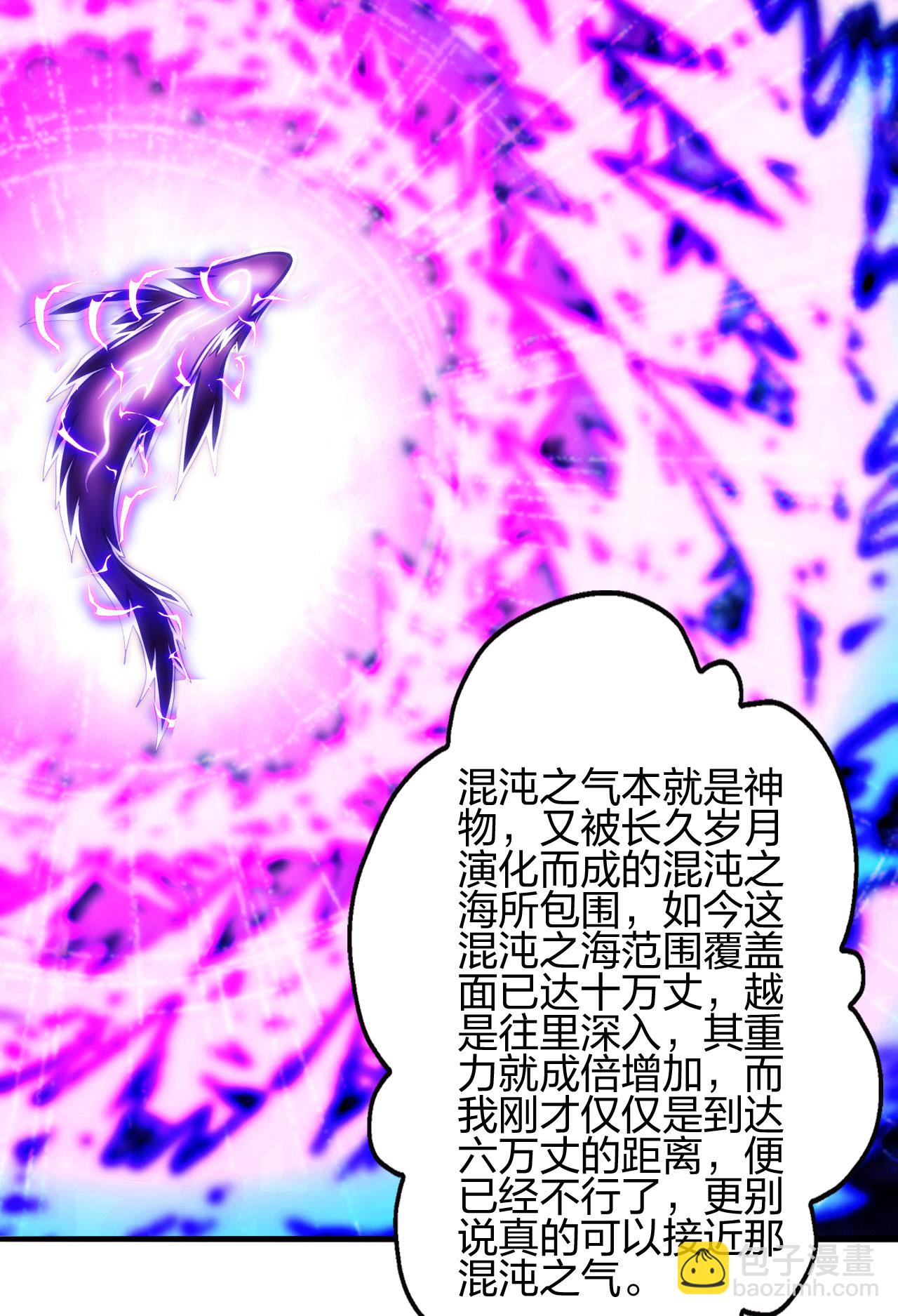 第479话 混沌之鼎6