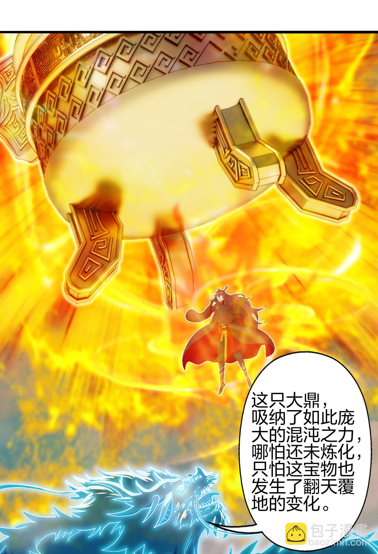 第479话 混沌之鼎61
