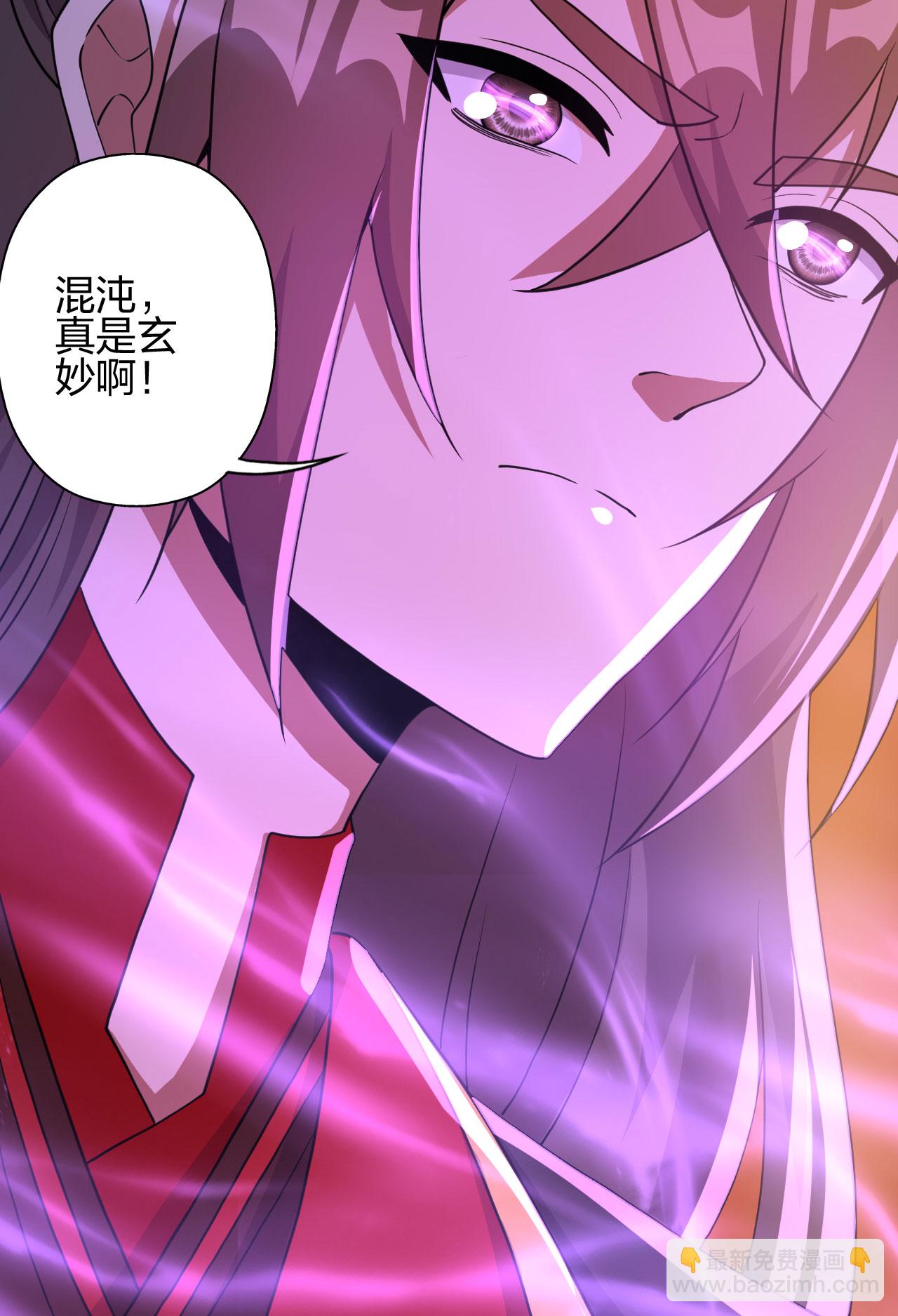 第479话 混沌之鼎67
