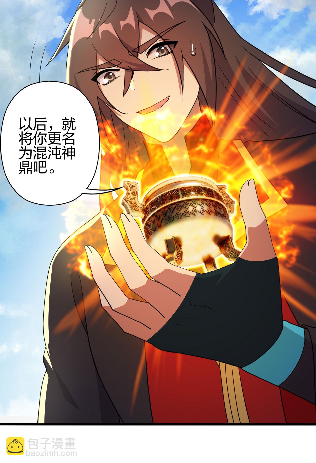 第479话 混沌之鼎71
