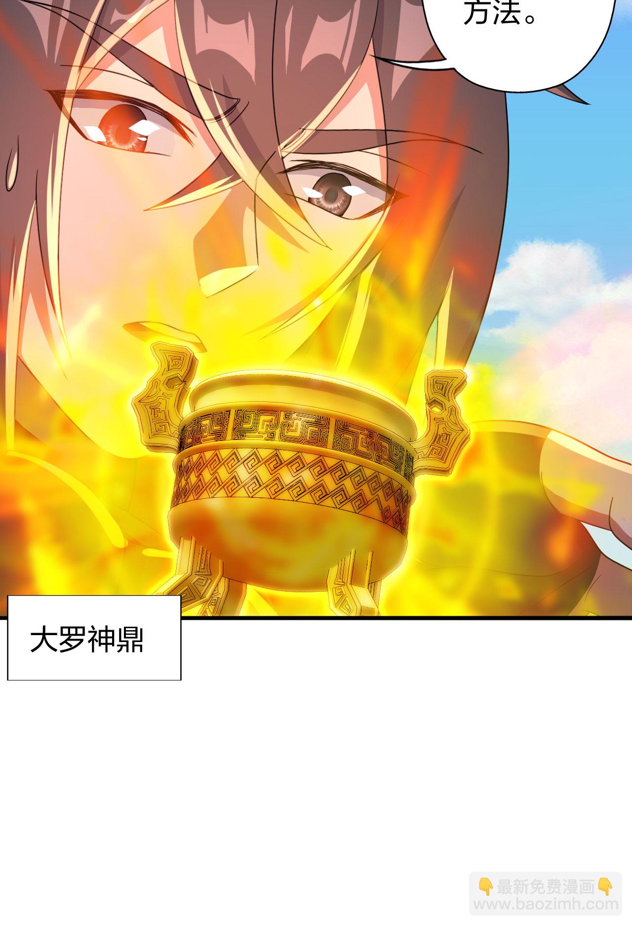 第479话 混沌之鼎8