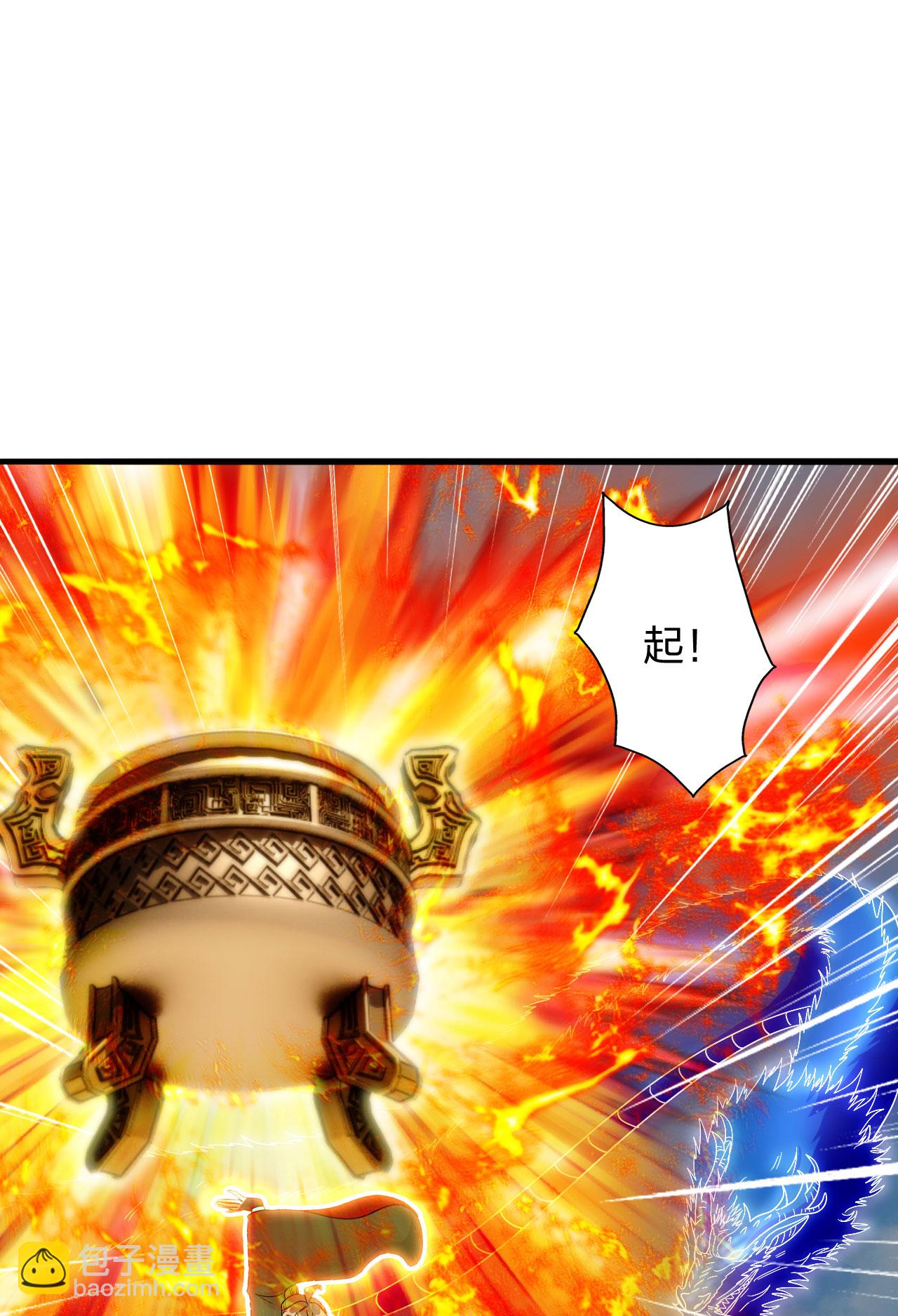 第479话 混沌之鼎9