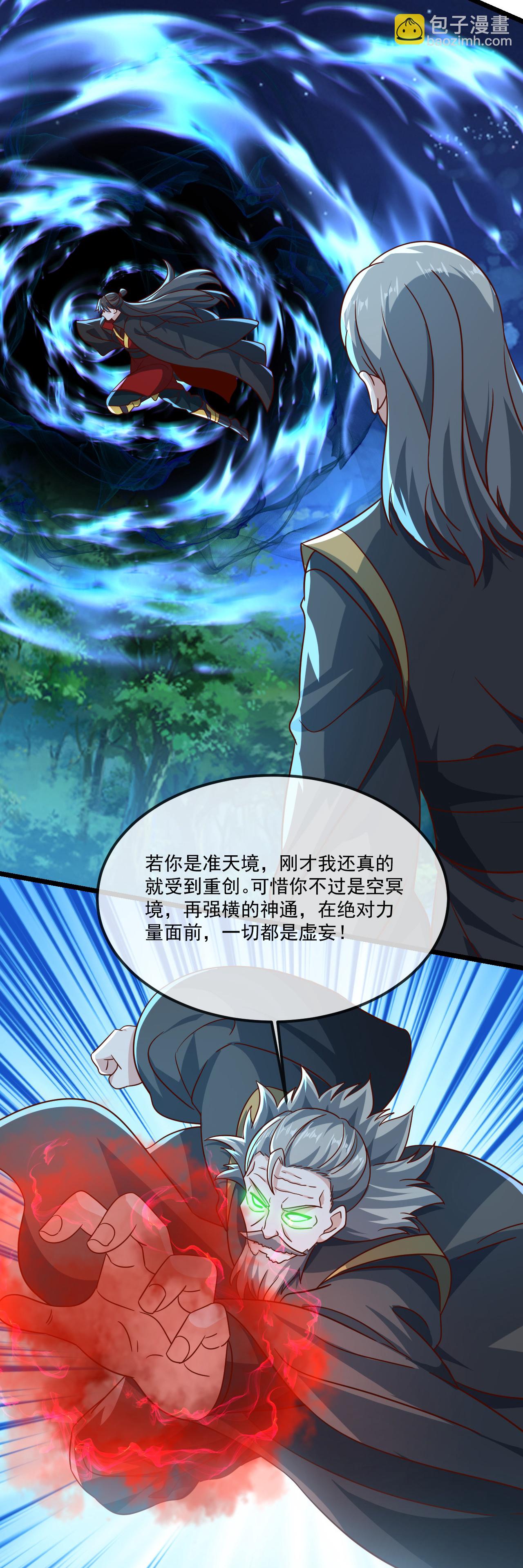 第494话 九九封天结界11
