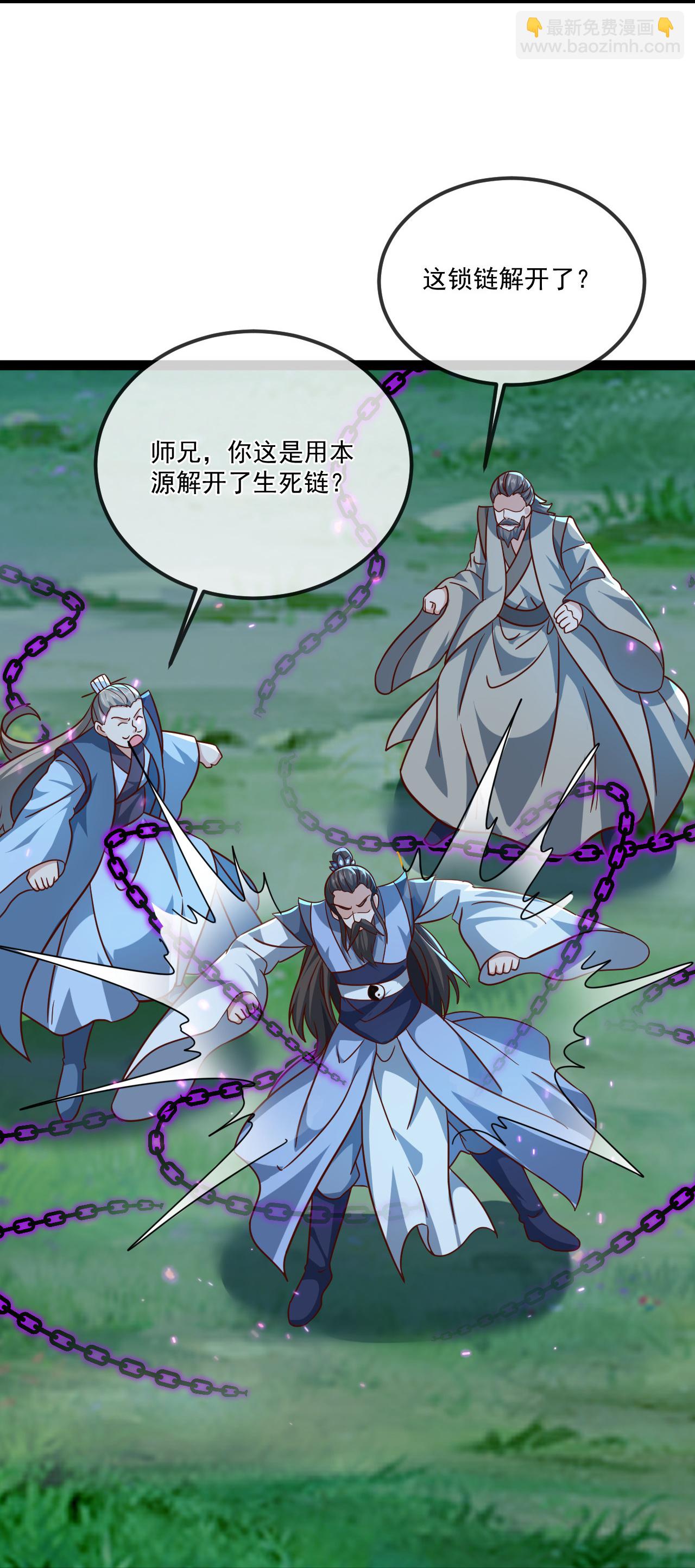 第494话 九九封天结界17