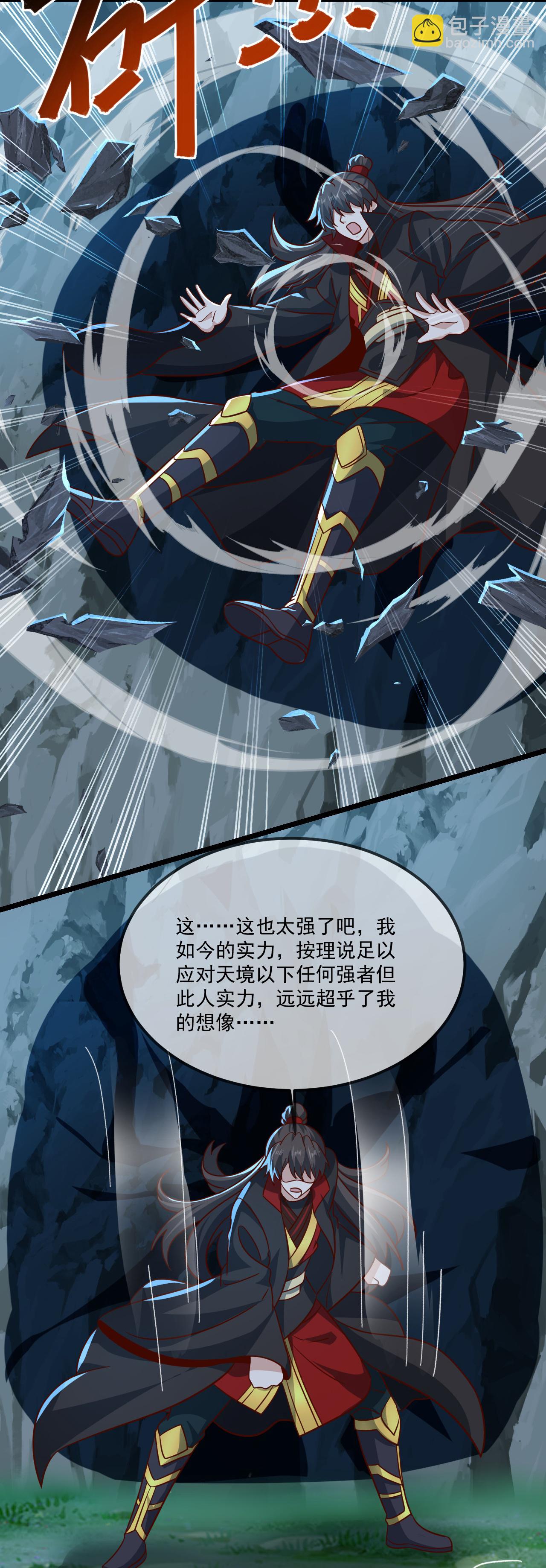 第494话 九九封天结界20