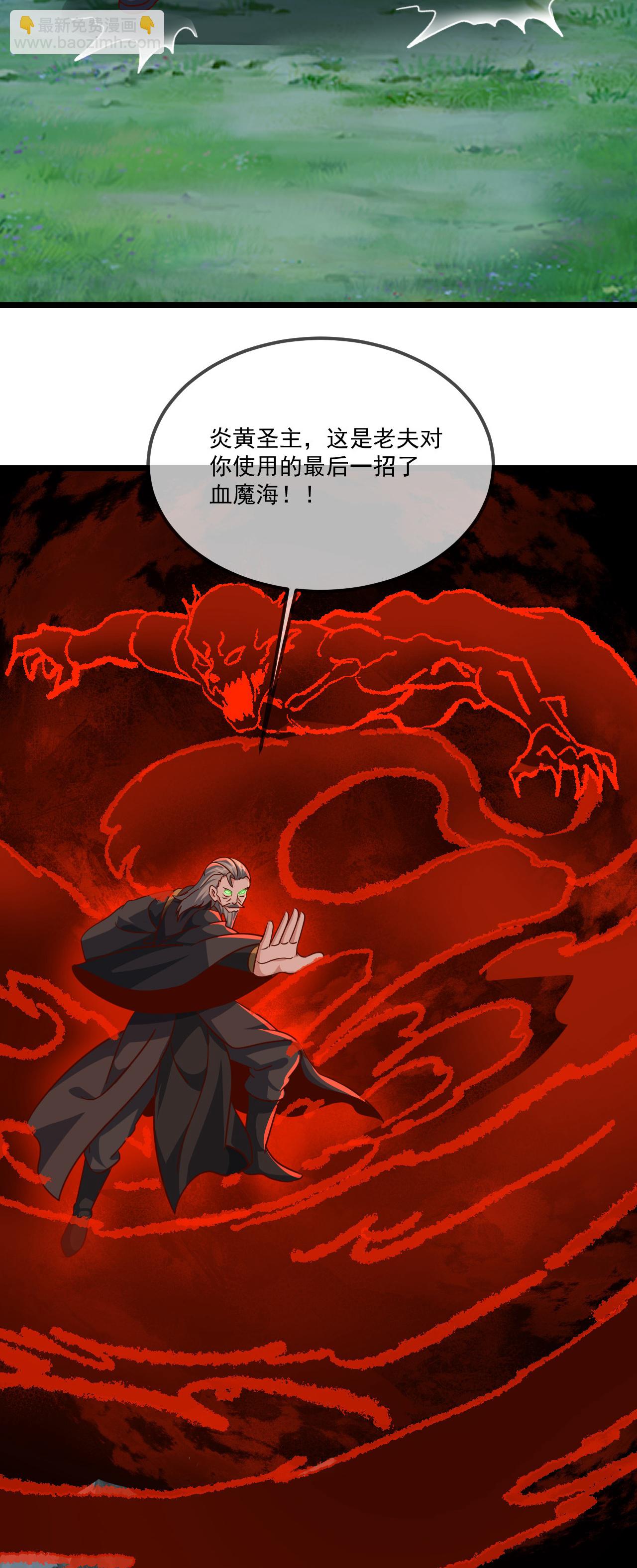 第494话 九九封天结界21