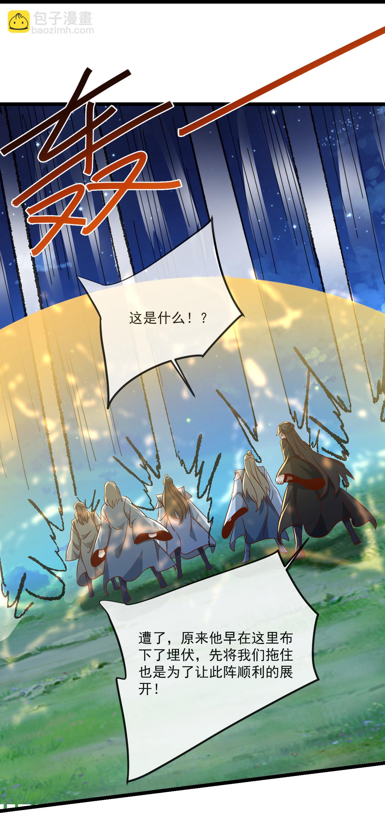 第494话 九九封天结界29