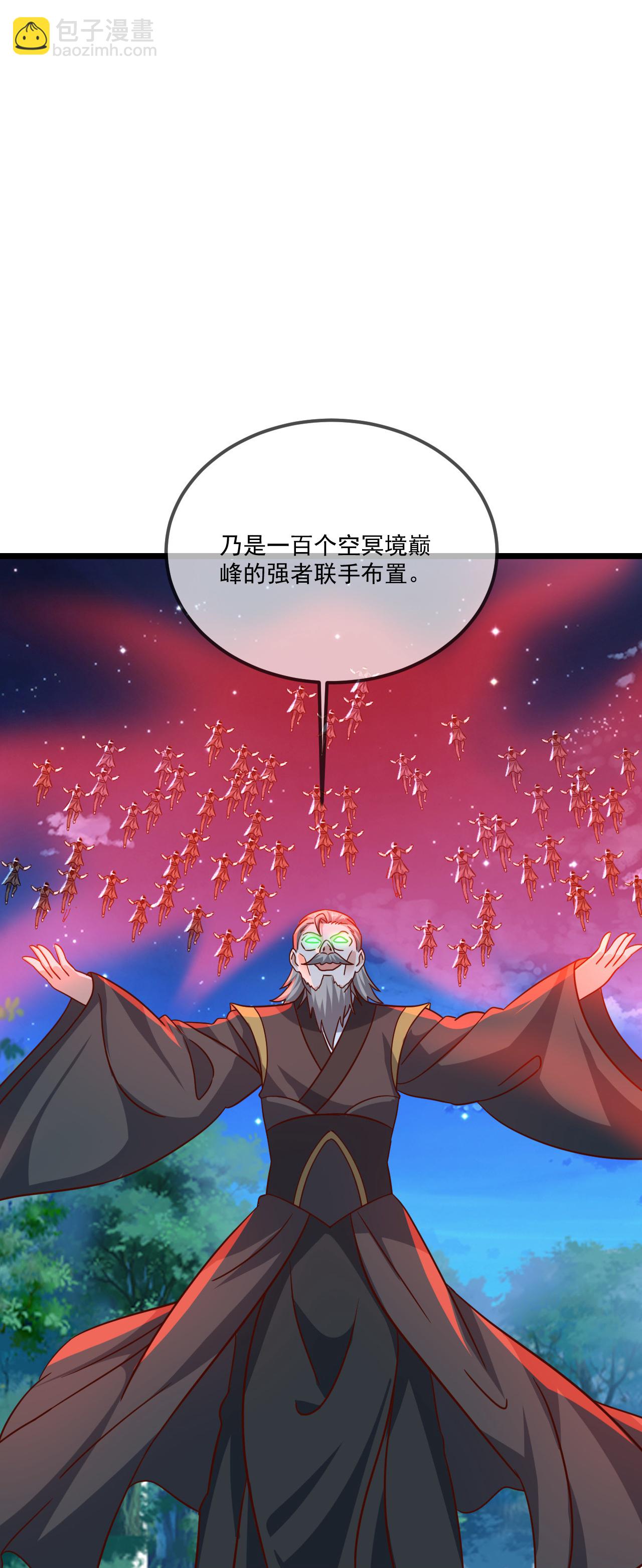 第494话 九九封天结界31