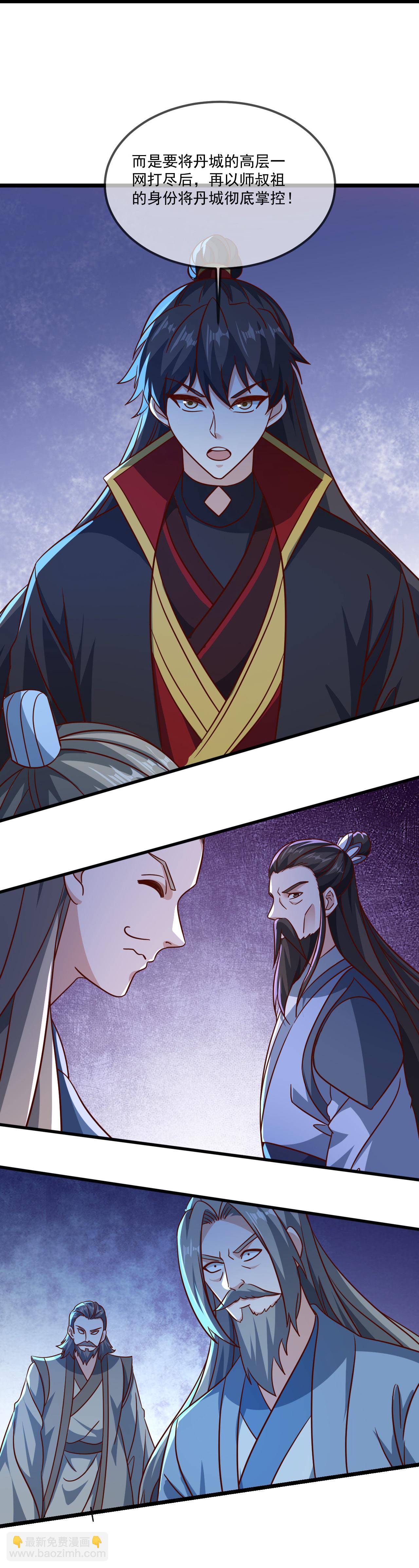 第494话 九九封天结界35